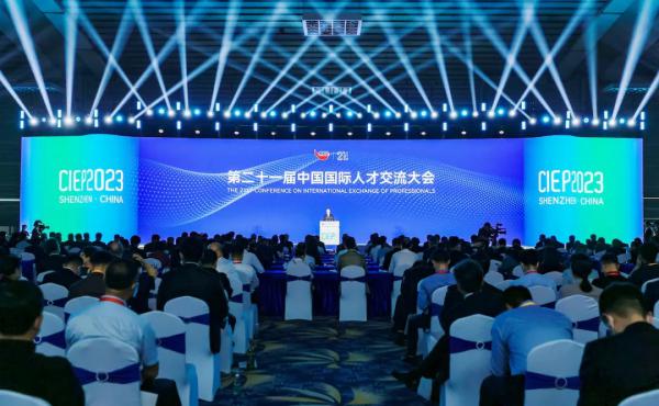 促科技创新 谋共同发展 惠全球人才 第二十一届中国国际人才交流大会在深开幕