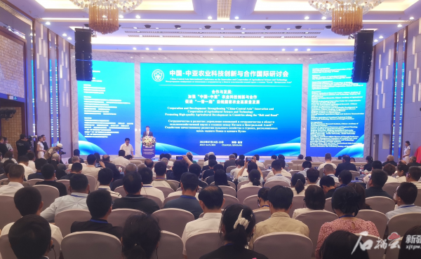 首届中国—中亚农业科技创新与国际合作研讨会在昌吉召开