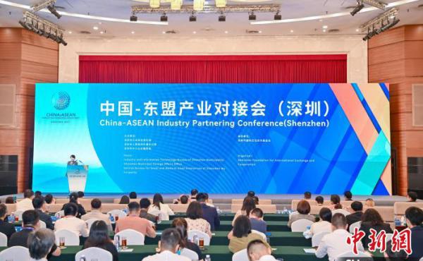 中国—东盟产业对接会（深圳）举行 签20项战略合作框架协议