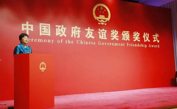 中国政府友谊奖颁奖仪式在京举行
