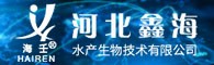 河北鑫海水产生物技术有限公司
