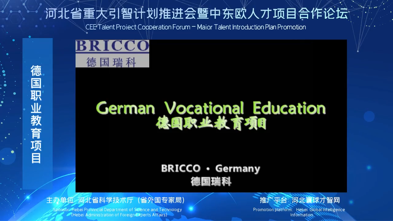 德国职业教育项目