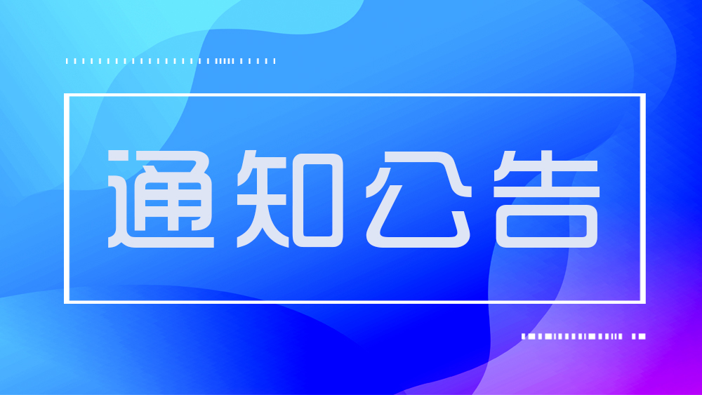 河北省外国专家局 关于征集上报“质量控制领域”外国人才 资源情况的通知