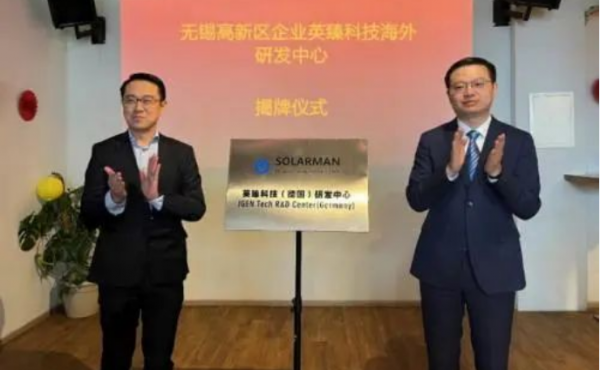 江苏无锡高新区：累计设立海外研发机构31家
