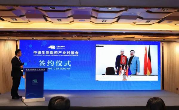 中德生物医药产业对接会成功举办