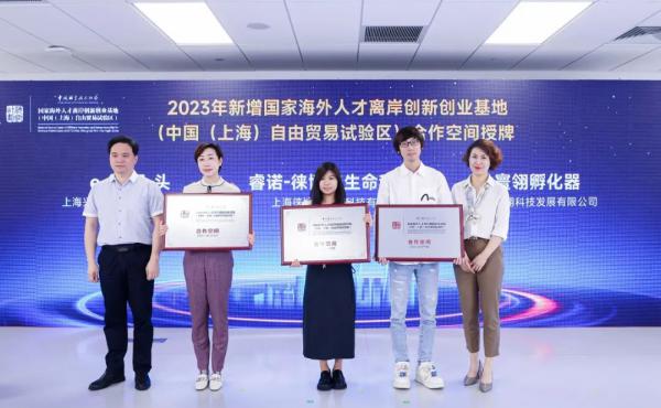 聚“人才磁场”，筑“创新高地”—2023海外人才浦东“引领区”创业汇主体活动启动