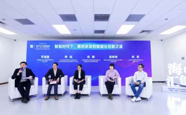“海聚智汇”海外海归科技人才主题沙龙——“未来智能与健康”专场活动