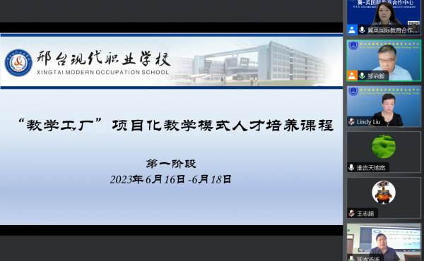 邢台现代职业学校“ 教学工厂”项目化教学模式人才培养课程开班