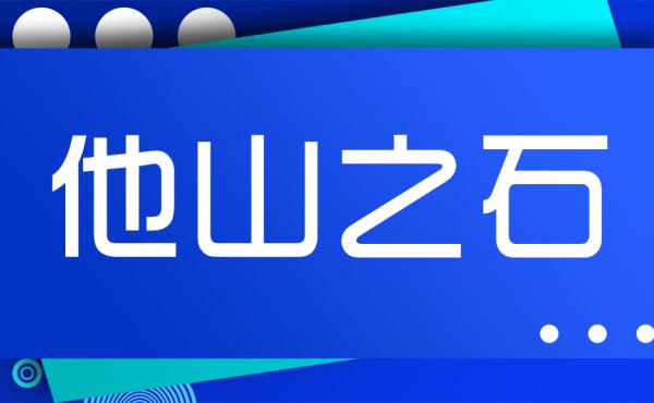 青岛举行国际人才创新创业周