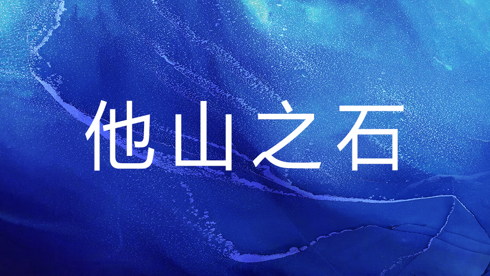 强化梯度培育 青岛高新区搭起中小企业成长“金字塔”