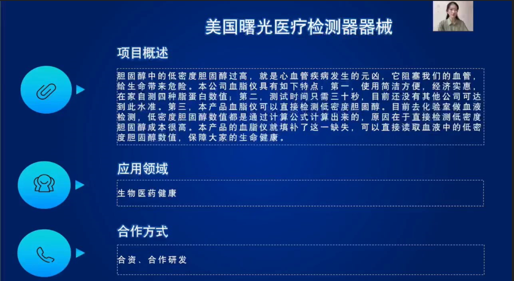 美国曙光医疗检测器器械