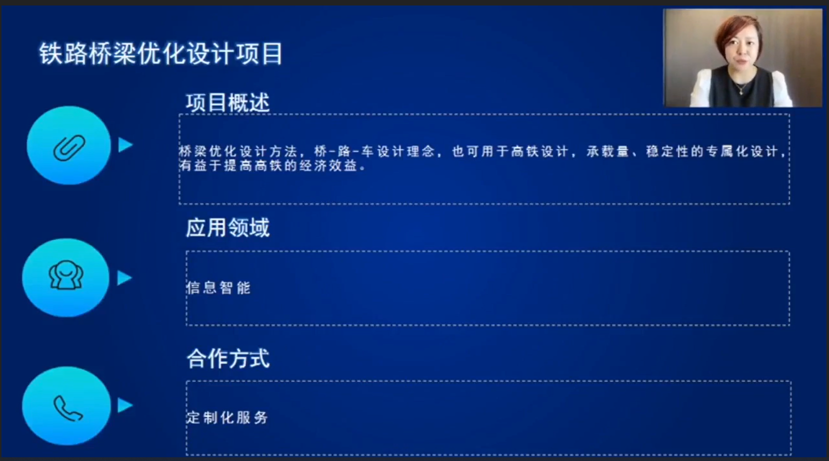 铁路桥梁优化设计项目