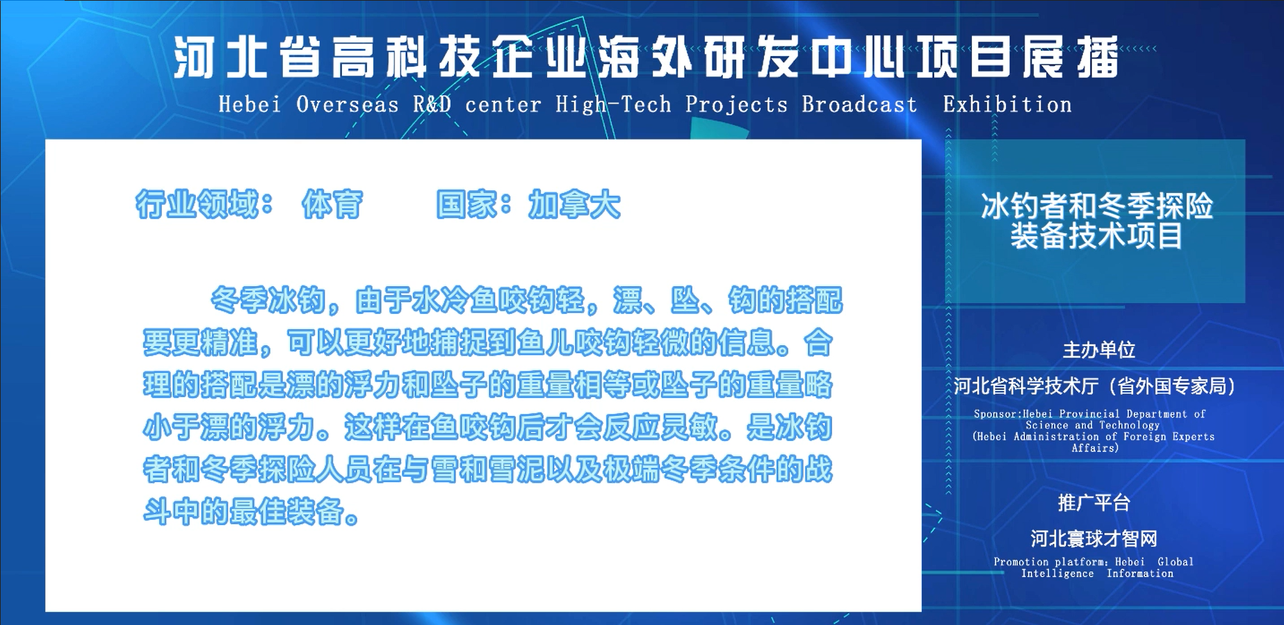 加拿大项目发布