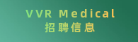 VVR Medical 招聘信息