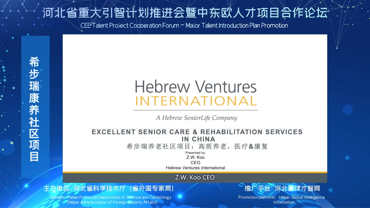 希步瑞康养社区项目