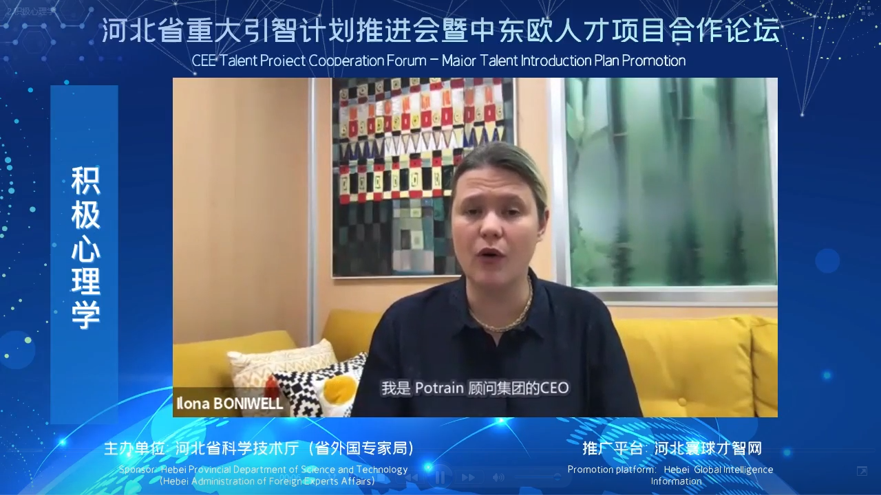 积极心理学