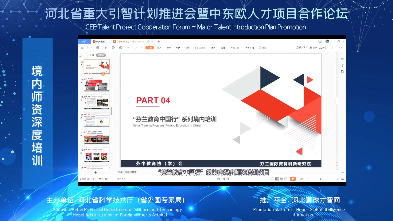 境内师资深度培训