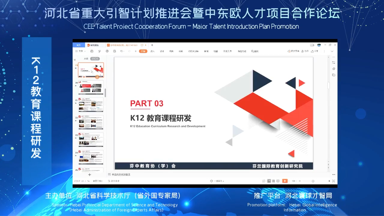 K12教育课程研发