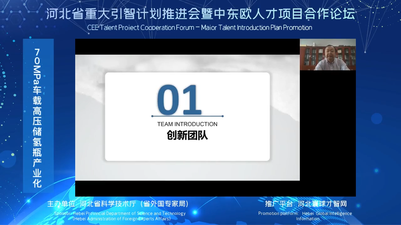 70MPa车载高压储氢瓶产业化