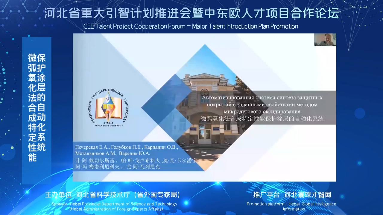 微弧氧化法合成特定性能保护涂层的自动化系统