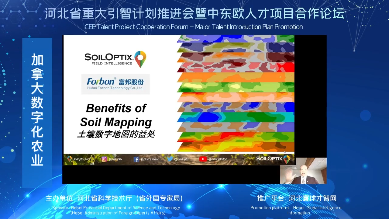加拿大数字化农业