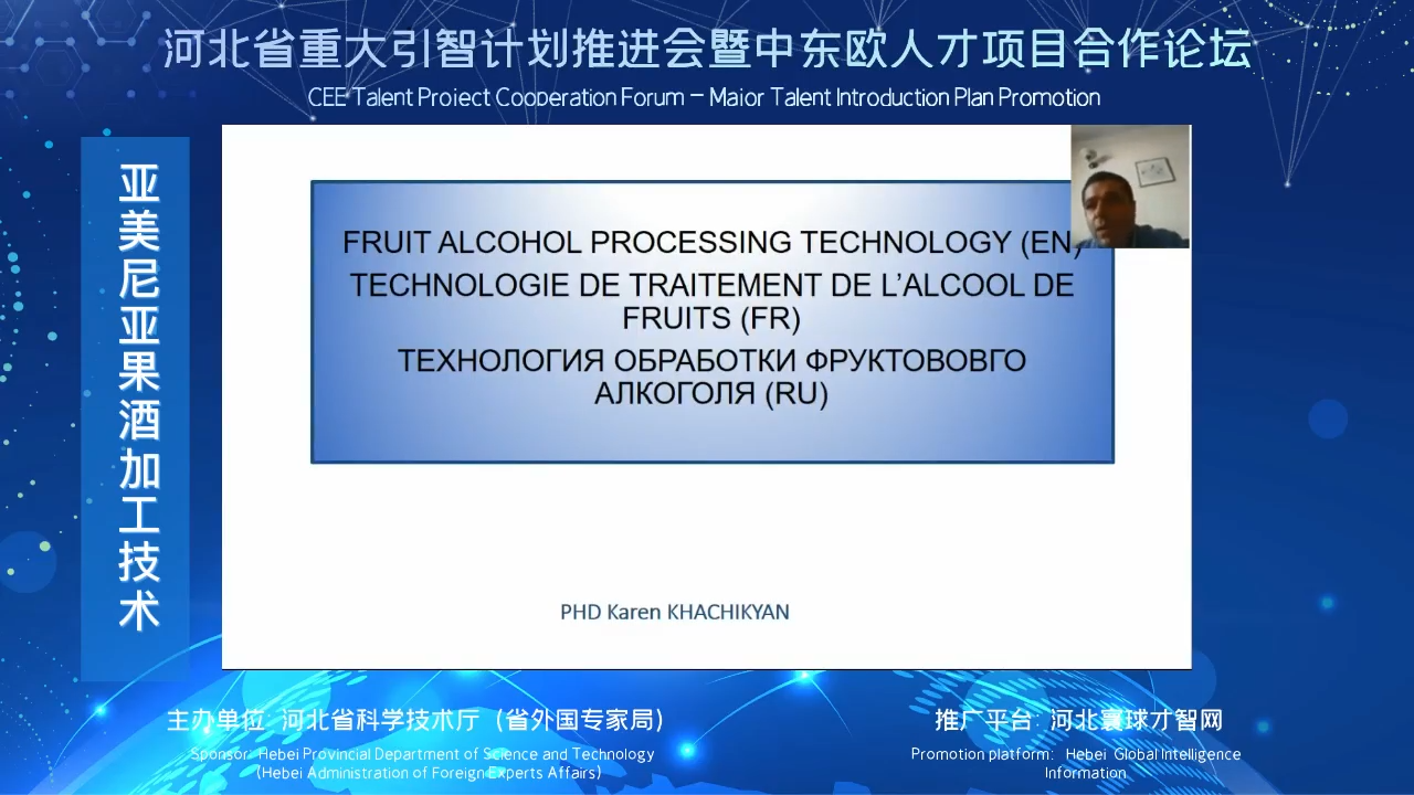 亚美尼亚果酒加工技术