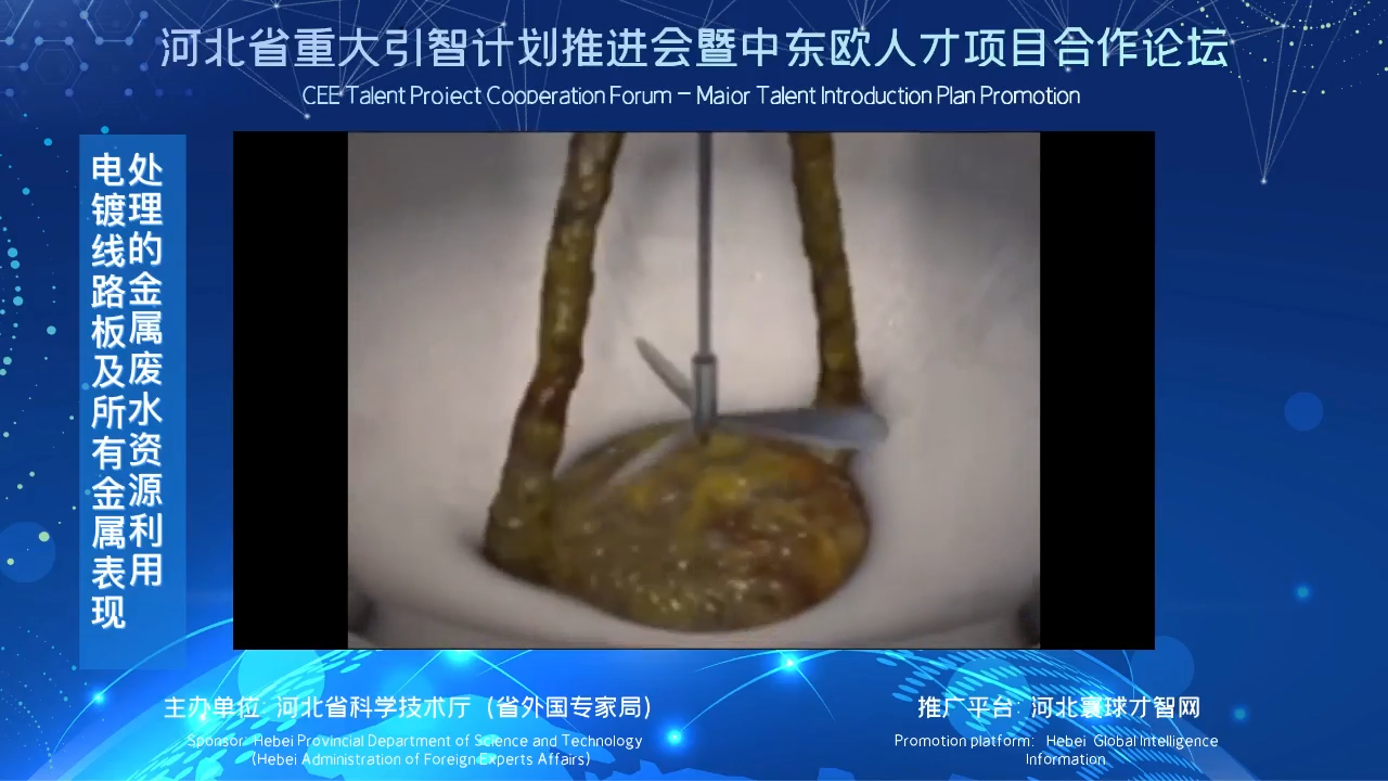 电镀线路板及所有金属表现处理的金属废水资源利用