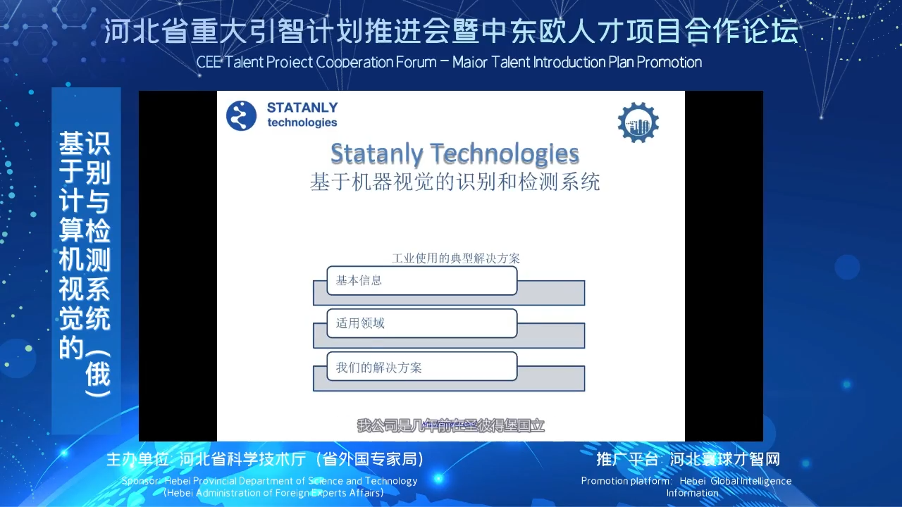 基于计算机视觉的识别与检测系统（俄）