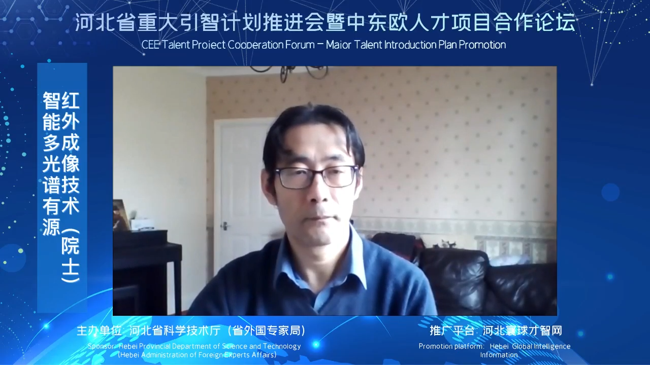 智能多光谱有源红外成像技术（院士）