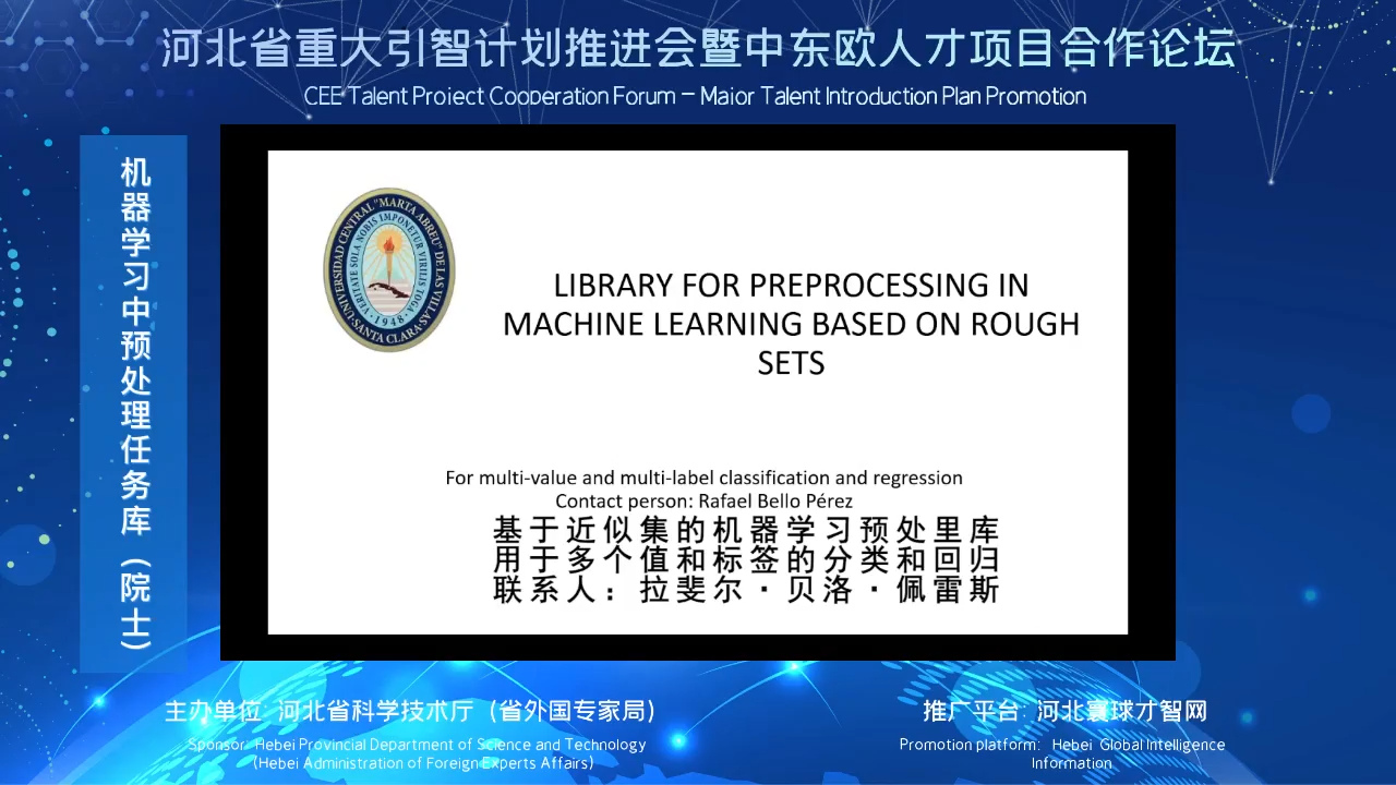 机器学习中预处理任务库（院士）